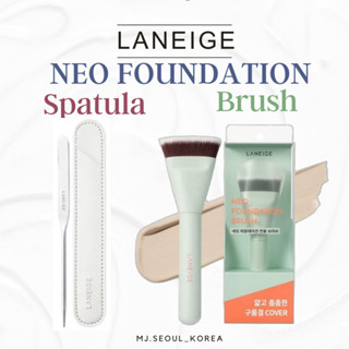 Laneige NEO FOUNDATION SPATULA