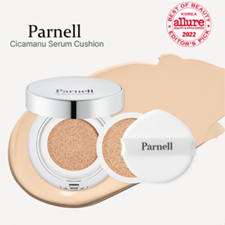 Parnell Cicamanu Seurm Cushion 15 กรัม + รีฟิล 15 กรัม