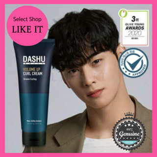 Dashu Daily Volume Up Curl ครีมดัดผม 150 มล. | จัดส่งจากเกาหลี | ความงามของเกาหลี