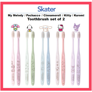 [SKATER] ชุดแปรงสีฟัน My Melody Pochacco Cinnamoroll Kitty Kuromi 2 ชิ้น TBN1W