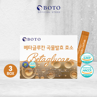 [ลดราคา 3 กล่อง] BOTO Beta Glucan Grain Enzyme