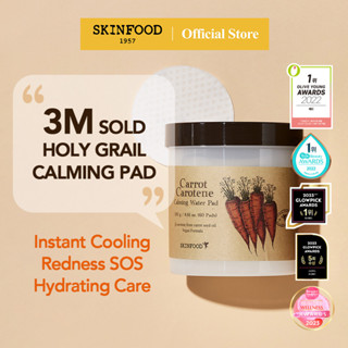 [SKINFOOD] แครอทแคโรทีนโทนเนอร์แพด 250g (60ea) / เครื่องสำอางมังสวิรัติ / ปลอบประโลมผิวที่บอบบาง / Cooling over-heated skin / ส่วนผสมจากธรรมชาติ (Carrot Carotene Calming Water Pad)