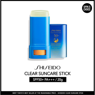 [พร้อมส่ง] SHISEIDO CLEAR SUNCARE STICK UV PROTECTOR SPF50+ PA++++ 20 กรัม