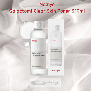 [MANYO] Galactomi Clear Skin Toner โทนเนอร์ 210 มล.