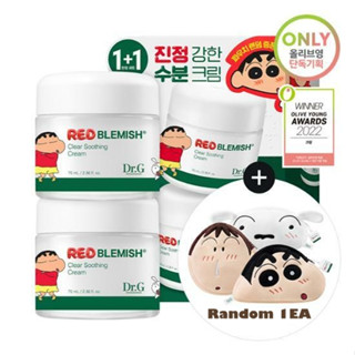 Dr.g Red Blemish Clear Soothing ครีมบํารุงผิว 70 มล. + 70 มล. + สุ่ม 1 เภสัช