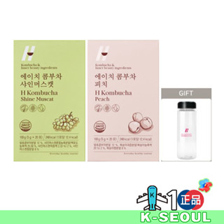 [K-Hfood] H Kombucha Shine Muscat คอลลาเจนกรดแลคติค รสพีช โมเลกุลต่ํา 5 กรัม X20 แท่ง