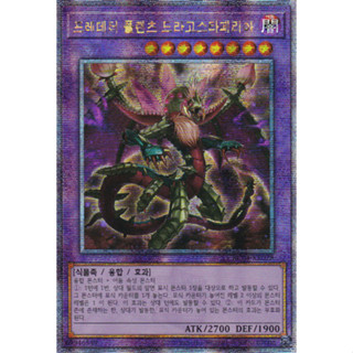 [RC04-KR028] QC Secret Rare "Predaplant Dragostapelia" Korean KONAMI