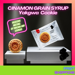 [Samlip] Cinamon GRAIN SYRUP Yakgwa Cookie / Korean Honey Pastry / ขนมขบเคี้ยวเทรนด์ใหม่ล่าสุดของเกาหลี