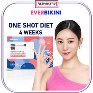 [EVERBIKINI]❤️วันช็อต ไดเอท❤️ 3 in 1 อาหารเสริม 650 มก. การ์ซิเนีย คาเทคติน ว่านหางจระเข้ 650 มก.