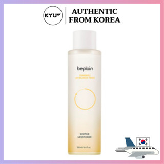 โทนเนอร์เบลนสารสกัดจากคาโมมายล์ให้ความชุ่มชื้นและผ่อนคลาย 190 มล | Toner beplain Chamomile 190ml