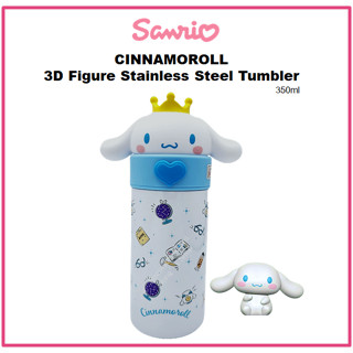 [SANRIO] Cinnamoroll แก้วน้ําสเตนเลส รูปฟิกเกอร์ 3D ขนาด 350 มล.