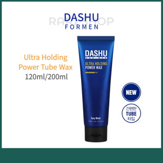 [DASHU] แว็กซ์หลอดพาวเวอร์ 120 มล. 200 มล.