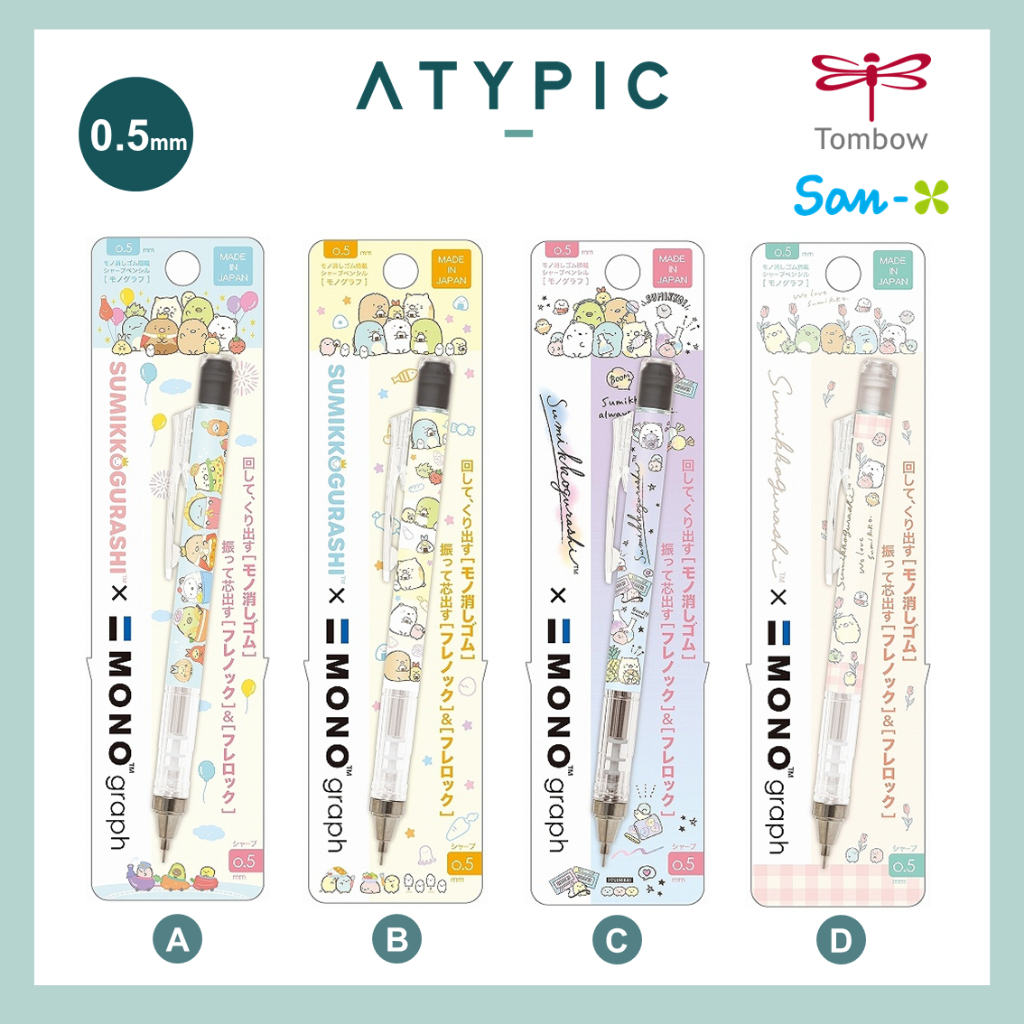 ดินสอกด Tombow Mono graph X San-X Sumikko Gurashi (V2) 0.5 มม.