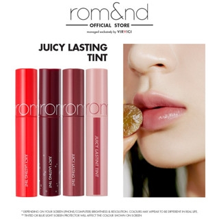 [rom&amp;nd] Romand juicy lasting tint 24 แบบ romand / romand juicy ทิ้นท์ติดทนนาน / romand tint / romand lip tint / romand / wetradekorea