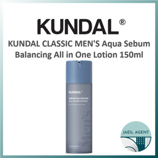 [KUNDAL] CLASSIC MENS Aqua Sebum Balancing All in One Lotion 150ml. / ผลิตภัณฑ์ของแท้จากเกาหลี