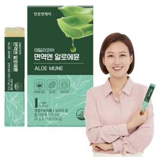 Chunho N Care Aloe Mune Stick 15 ซอง/กล่อง ผลิตภัณฑ์ดูแลสุขภาพผิว เสริมสร้างภูมิคุ้มกัน / จากโซล เกาหลี