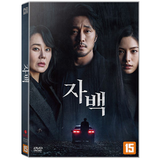 แผ่น DVD เวอร์ชั่นเกาหลี Confession (2022)