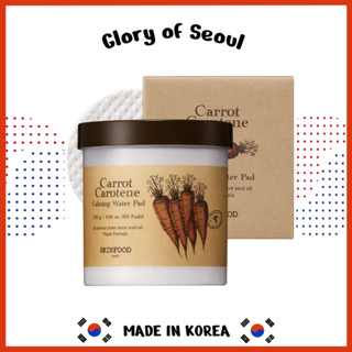 Skinfood แครอท แคโรทีน แผ่นน้ําสงบ 250 กรัม (8.81 ออนซ์) 60 แผ่น - บรรเทาอาการแดง, มังสวิรัติ, ปราศจากความโหดร้าย, ผ่านการทดสอบทางผิวหนังแล้ว