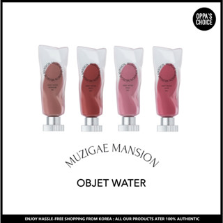 [พร้อมส่ง] MUZIGAE MANSION OBJET WATER