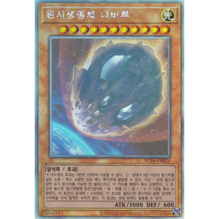 [RC04-KR016] Holographic Rare "Nibiru, the Primal Being" Korean KONAMI