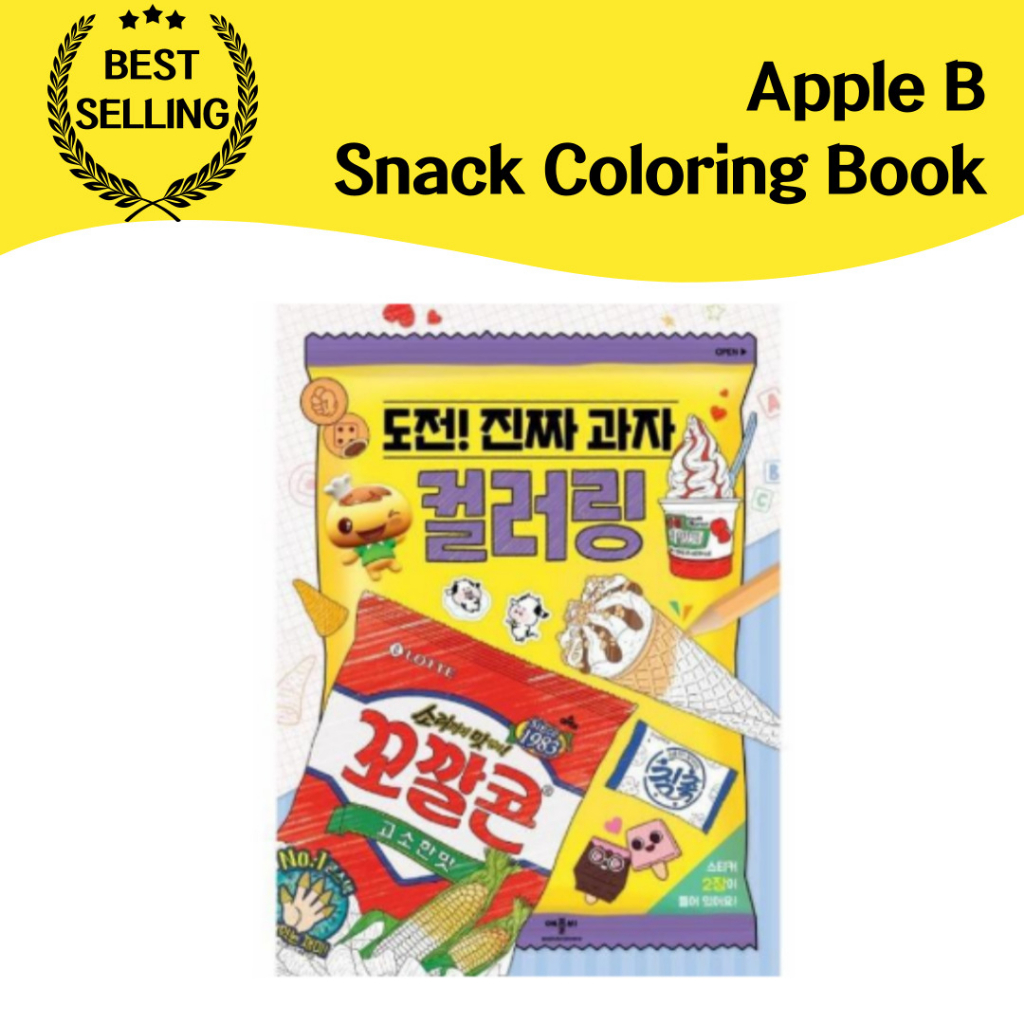 [Apple B] Challenge Real Snack Convenience Store สมุดพับ สมุดพับ ขนมขบเคี้ยว ตัวแทนเกาหลี โอริงามิ ขนมขบเคี้ยว เพื่อความสนุกสนานและรสชาติที่สนุกสนาน