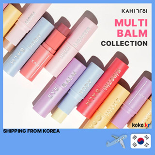 Kahi Multi Balm Collection (บาล์มเด้ง หลายชิ้น, บาล์มอควา, บาล์ม Extin C, อายบาล์ม, บาล์ม Kisstin สีชมพู, ไฮไลท์เตอร์) พร้อมของแถม