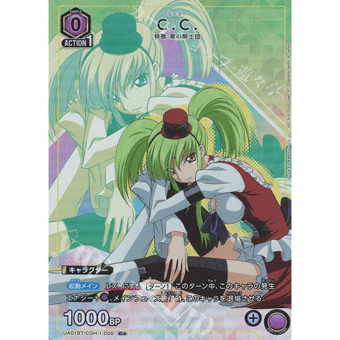 Union Arena Tcg รหัส Geass C CC (ขนาน) UA01BT/CGH-1-005 การ์ดเดี่ยว