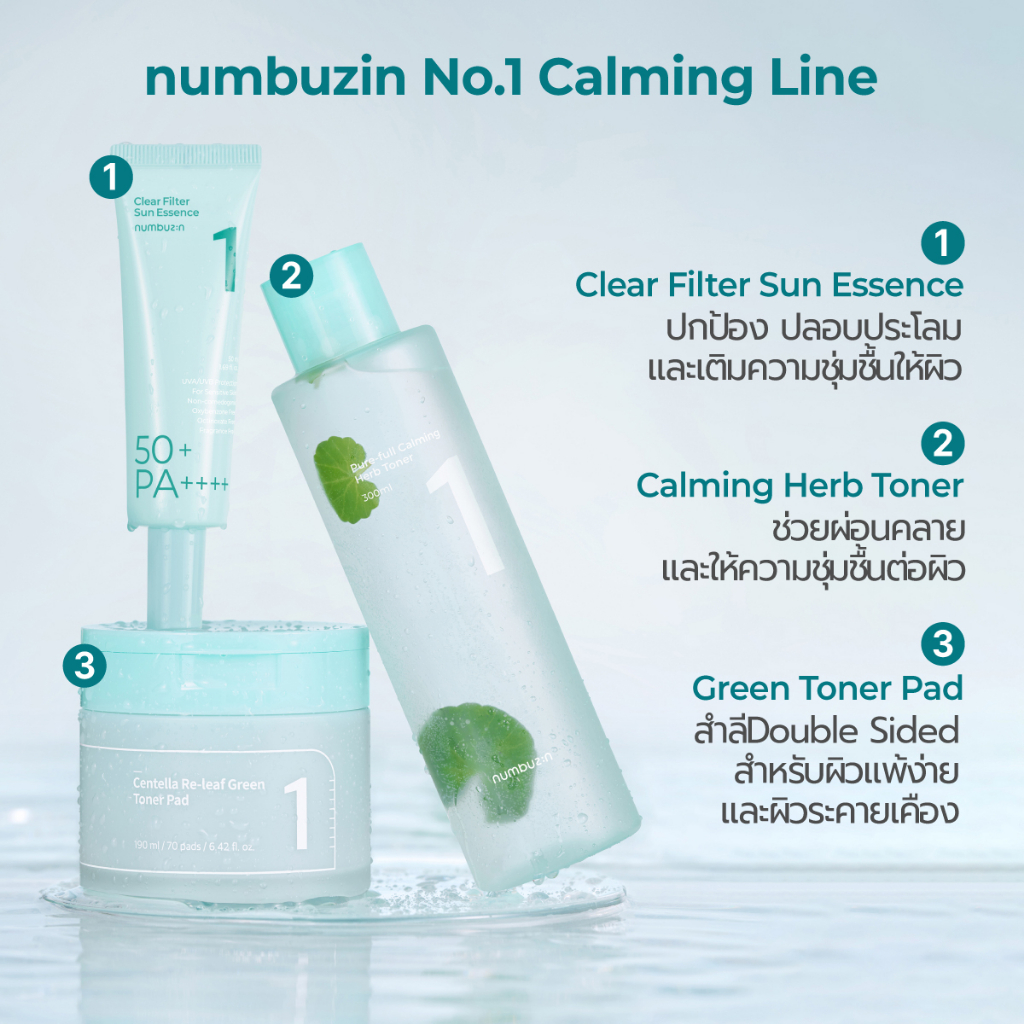 numbuzin واقي شمس No.1 Clear Filter Sun Essence ‏SPF50+ — صورة 7