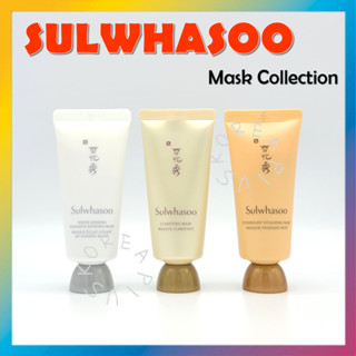 [SULWHASOO] มาสก์โสมขาว กระจ่างใส กระจ่างใส กระจ่างใส กระจ่างใส ข้ามคืน ให้ความชุ่มชื้น 35 มล.