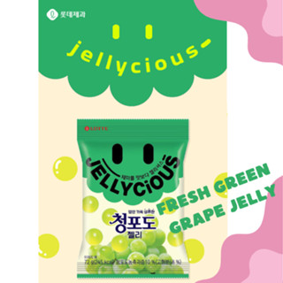 [LOTTE] Jellycious เจลลี่องุ่น สีเขียวสด 72 กรัม / เจลลี่เกาหลี / เจลลี่แสนอร่อย / ขนม