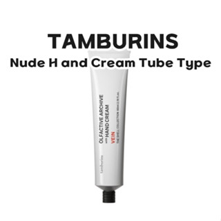 [TAMBURINS] Nude H and Cream แฮนด์ครีม 65 มล.