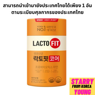 Lactofit โปรไบโอติก แกนสังกะสี 2 กรัม x 60p/2 พันล้าน