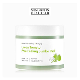 Sungboon Editor Green Tomato Pore Peeling แผ่นจัมโบ้ กระชับรูขุมขน &amp; ลดการขัดผิว ทำความสะอาดไขมันและให้ความชุ่มชื้น EWG สูตร All Green &amp; PHA