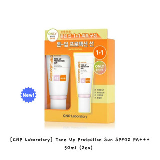 [CNP Laboratory] ครีมกันแดด SPF42 PA+++ 50 มล. (2ea) K-BEAUTY