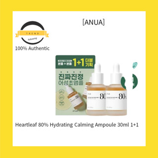 [ANUA] Heartleaf 80% แอมพูลสงบ ให้ความชุ่มชื้น 30 มล. 1+1