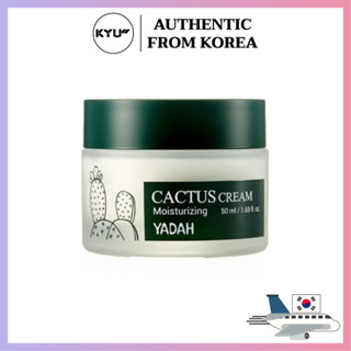 ครีมกระบองเพชร 50 มล. | Yadah Cactus Cream 50ml