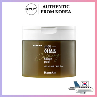 HANSKIN แผ่นโทนเนอร์ให้ความชุ่มชื้น 120 มล. (60 ชิ้น) | Hanskin Moisturizing Toner Pads