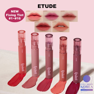 [Etude] ลิปทินท์ 4 กรัม ลิปทินท์ มาสก์ ถ่ายโอน ลิปสติก / ส่งจากเกาหลี