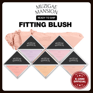 [MUZIGAE Mansion] บลัชออน 5 สี / พร้อมส่ง / ส่งจากเกาหลี