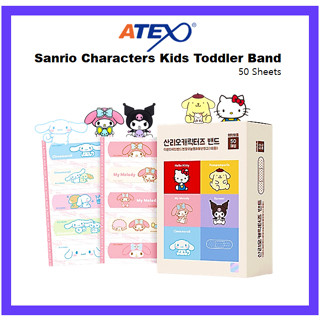 SANRIO [ATEX] ซานริโอ้ ตัวละครเด็กวัยหัดเดิน 50 แผ่น