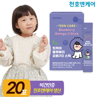 Chunho N Care Teen Care บลูเบอร์รี่ โอเมก้า 3 ซอง 20 ซอง/กล่อง / จากโซล, เกาหลี