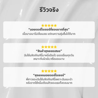 [COSRX OFFICIAL] Oil-free Ultra Moisturizing Lotion 100ml ออย-ฟรี อัลตร้า-มอยส์เจอไรซิ่ง โลชั่น (วิท เบิร์ช แซพ)
