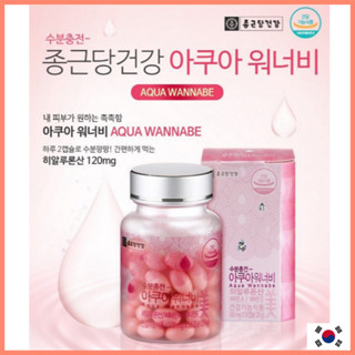 จากเกาหลี CKD🇰🇷 Aqua Hyaluronic acid 56 tablets กรดไฮยาลูโรนิก อาหารเสริม