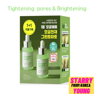 Green Tomato Pore Lifting Ampoule Plus Pore &amp; Brightening Green Essence เอสเซ้นบํารุงผิวหน้า 30 มล. x 2 ชิ้น