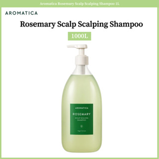 Aromatica แชมพูโรสแมรี่ บํารุงหนังศีรษะ 1 ลิตร