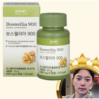 Gnc Boswellia บอสเวลเลีย แคปซูล/จีอง× จํานวน 30 เม็ด ต่อ 900 ชิ้น × 2 ชิ้น