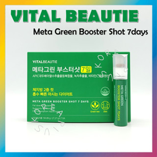 [VITAL Beautie] Meta Green Booster Shot 7 วัน