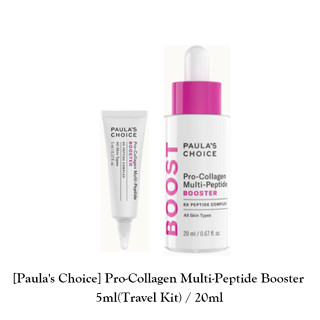 [Paulas Choice] Pro-Collagen Multi-Peptide Booster