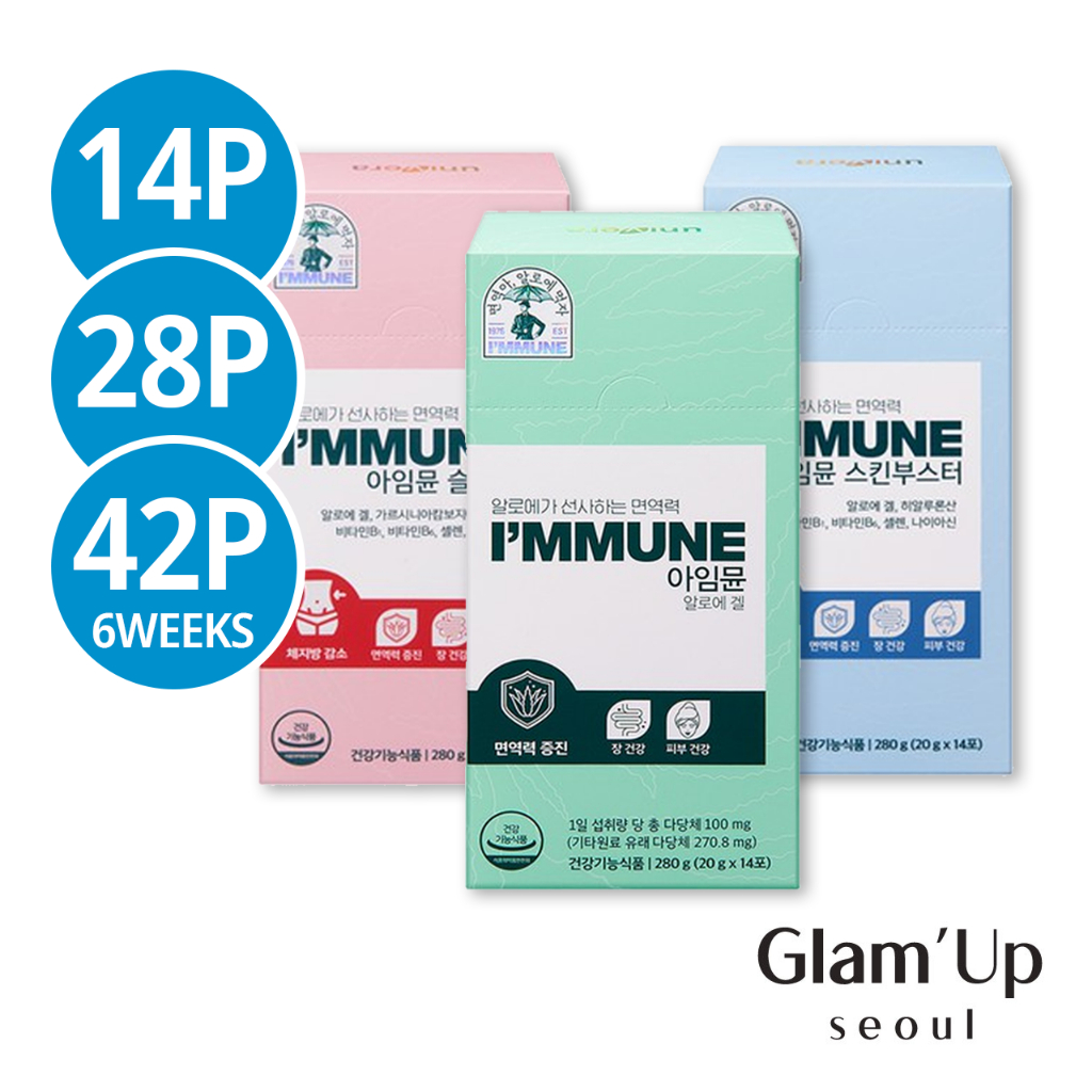 [Univera] Korean ImMUNE Jelly 20g x 14ea 2weeks (Aloe / Slim fit / Skin Booster) 14/28/42 Im mune