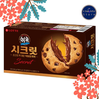 [LOTTE] Chicchoc Secret Cookies / 240 กรัม / คุกกี้ช็อคโกแลต / สไตล์เกาหลี